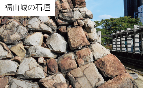 福山城の石垣の写真