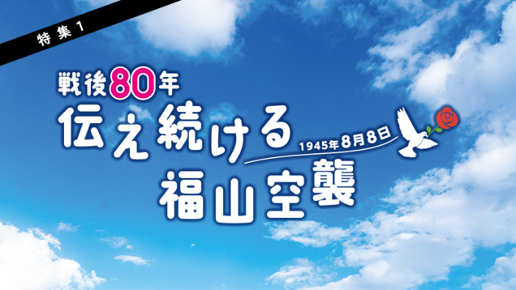 1945年8月8日