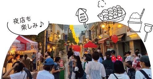 夜店も楽しみ