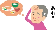 食べたものを思い出そうとするお年寄り