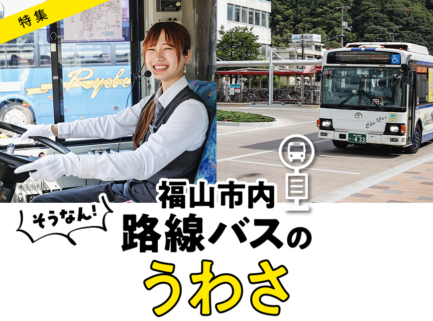 そうなん!