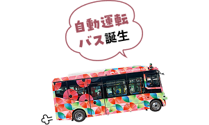 誕生
