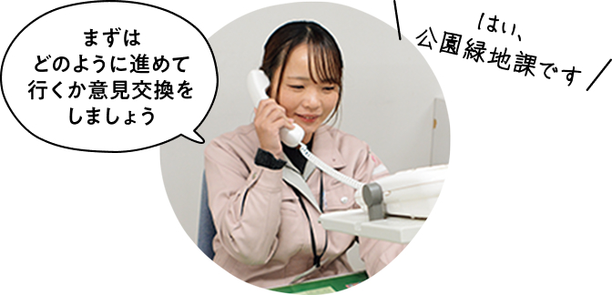 「まずはどのように進めて行くか意見交換をしましょう」と話す課の職員