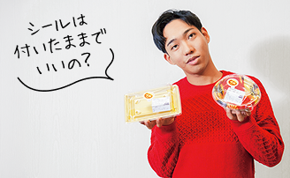 シールは付いたままでいいの？と首をかしげる男性