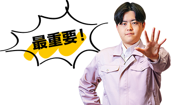 「最重要！」とストップのジェスチャーをする男性