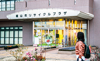 福山市リサイクルプラザの入り口の写真