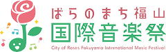 ばらのまち福山国際音楽祭