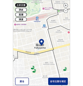 地図画面の画像。画面中央に住所の位置に立ったピンと右下に「自宅位置を確定」ボタンがある