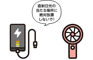 モバイルバッテリーと携帯用扇風機