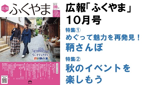 コロナ ホームページ ウイルス 市 福山