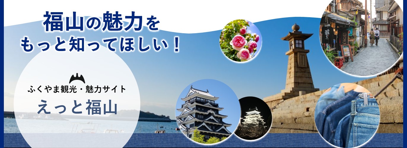 福山市　様 YSP福山 (@ysp_fukuyama) / X