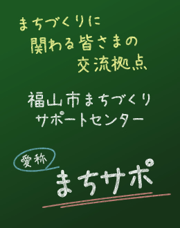 登録団体紹介