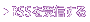 新着更新情報のRSSを受信する
