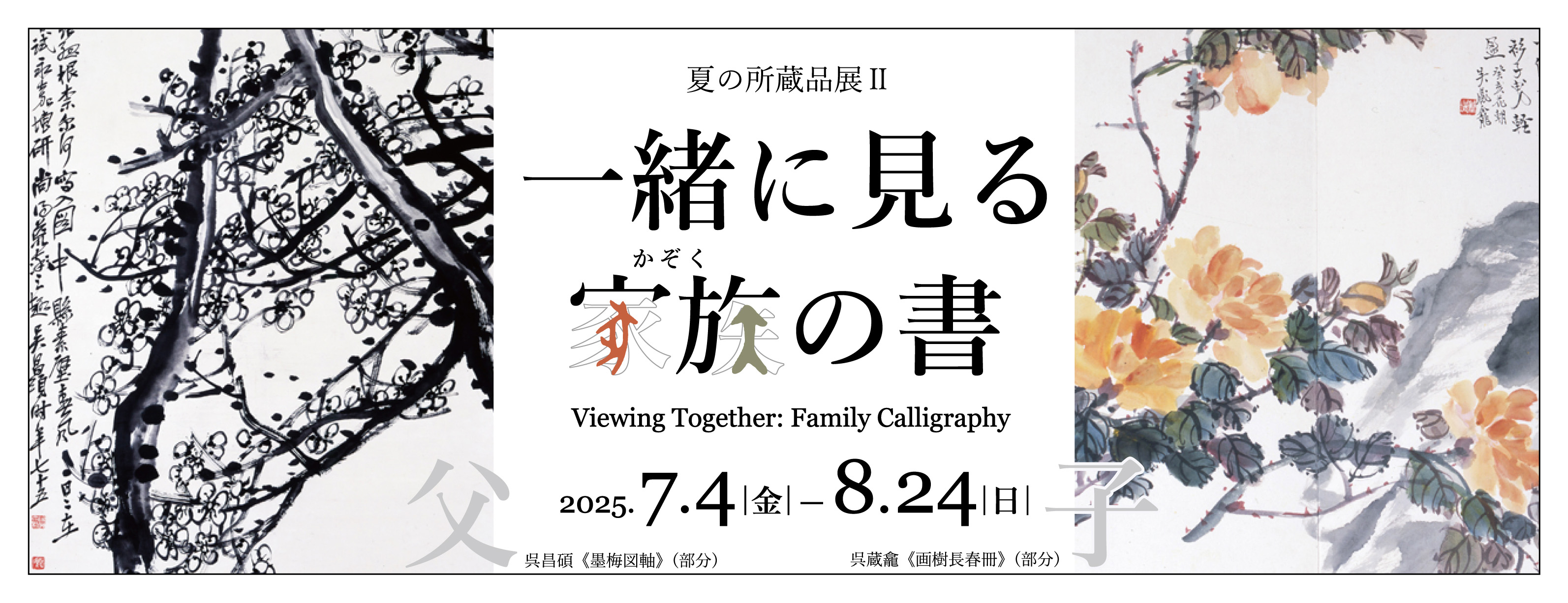 一緒に見る家族の書