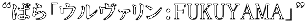 ȤФ֥FUKUYAMAס
