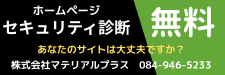 株式会社マテリアルプラス