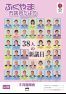ふくやま市議会だより第９３号の画像
