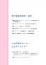 福山記録誌（１）　実行委員会体制～公式キャラクターの画像