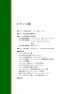 福山記録誌（２）　メルバ大使挨拶～メキシコ競技団体視察の画像