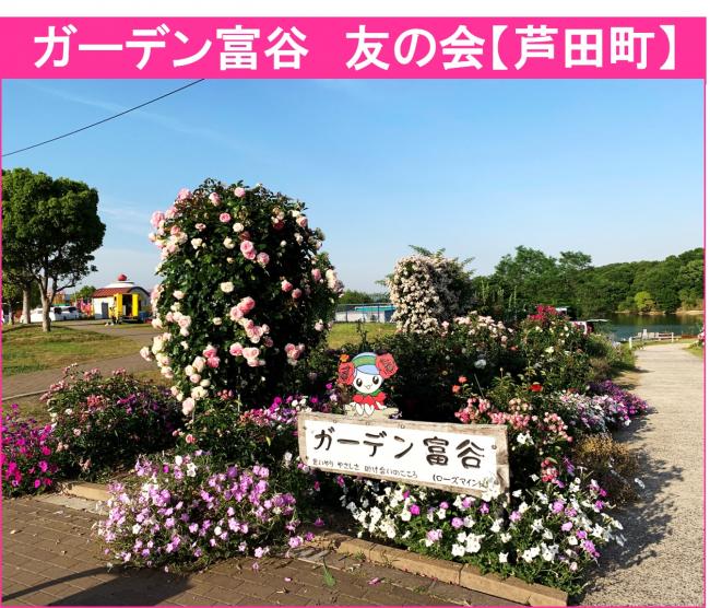 ガーデン富谷
