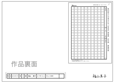 200字横