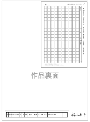 200字縦