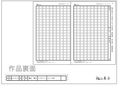 200字2枚横