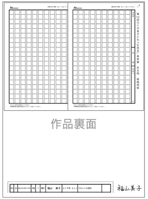 200字２枚縦