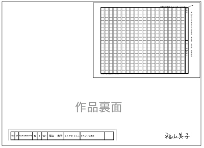 400字横