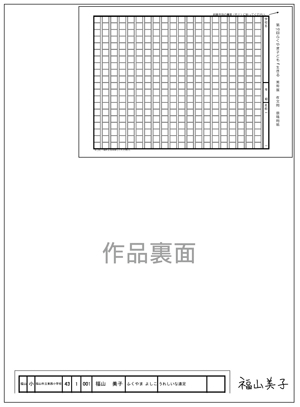 400字縦