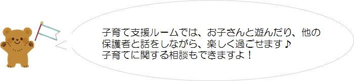 支援ルームでは楽しく過ごせます。