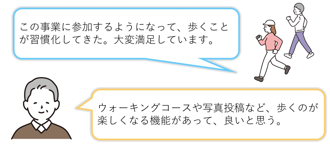利用者の声2