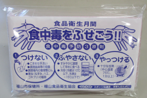 配布物写真　表面