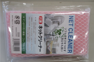 配布物写真　裏面