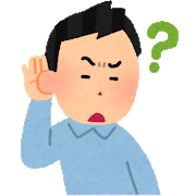 耳に手を当てる人