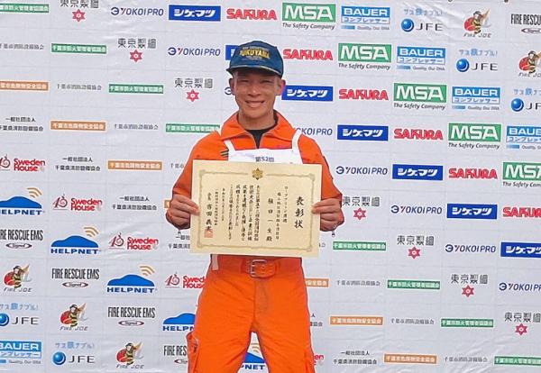 表彰状を持つ槇田隊員