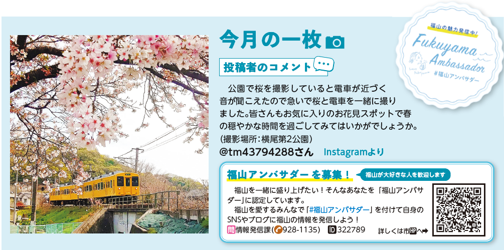2024年4月号