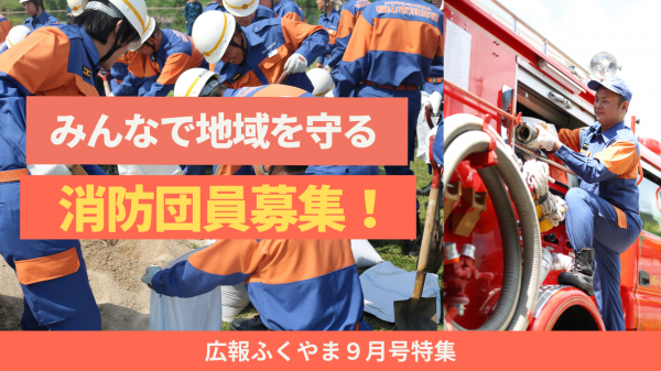 広報