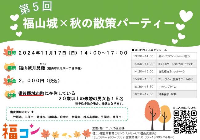 第５回案内