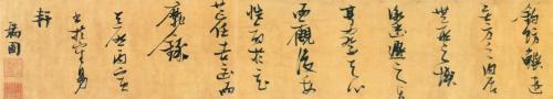 張瑞図《草書嘉遯賦巻》の画像