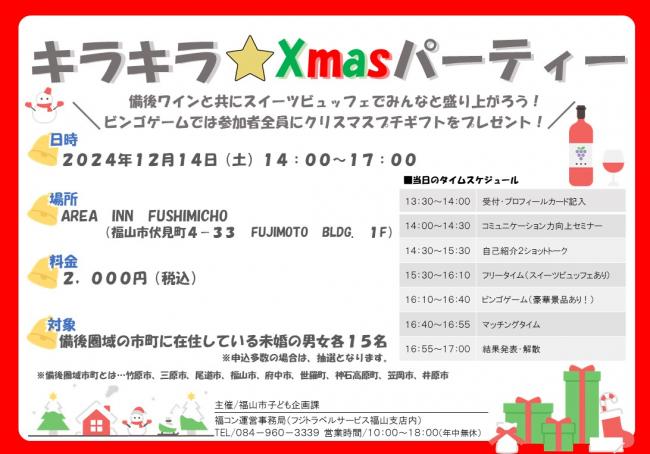 第6回開催案内