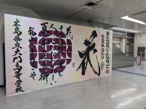 書道作品の写真