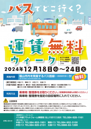 チラシ表
