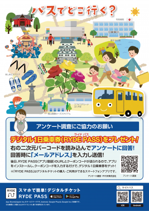 チラシ裏