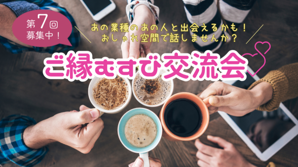 第７回案内