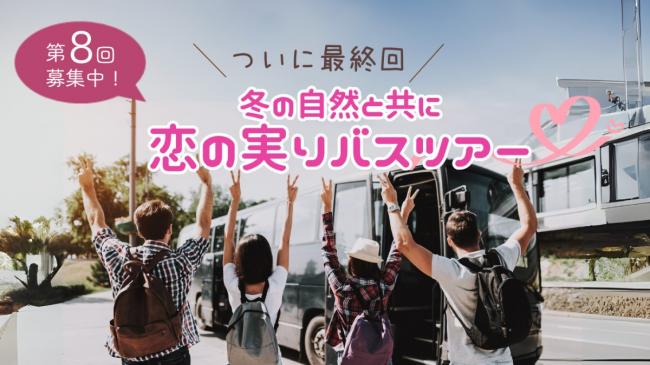 第８回案内