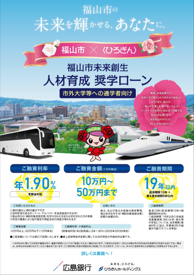チラシ表
