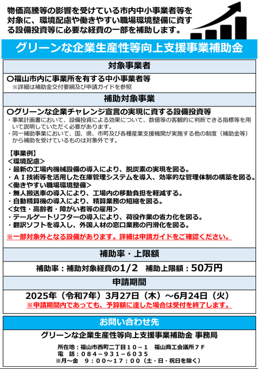 チラシ