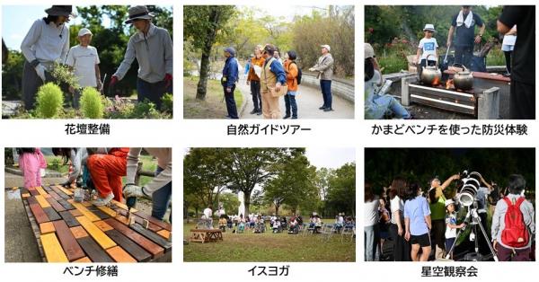 春日池公園