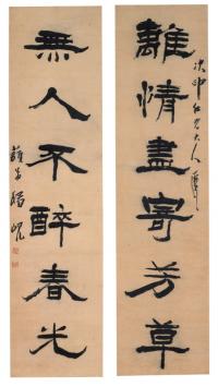 楊峴の隷書六言聯の作品画像